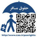 passenger-rights